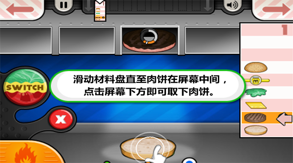 老爹汉堡店正版