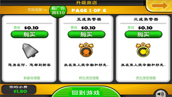 老爹汉堡店正版