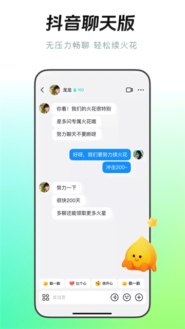 多闪截图1