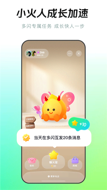 多闪截图4