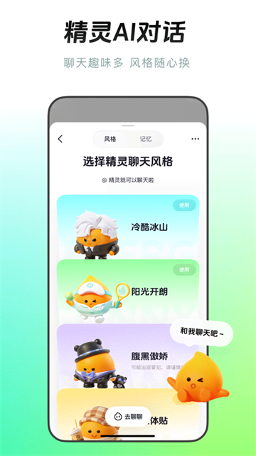 多闪截图3
