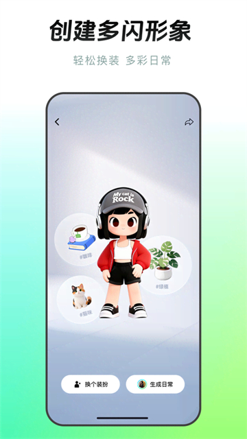 多闪截图2