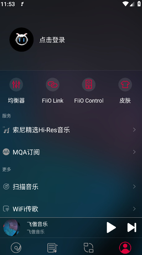 飞傲音乐截图2