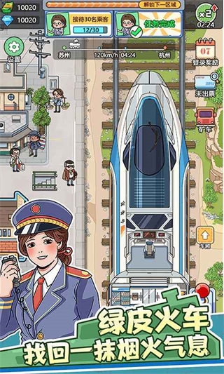 奔腾的富贵号截图1
