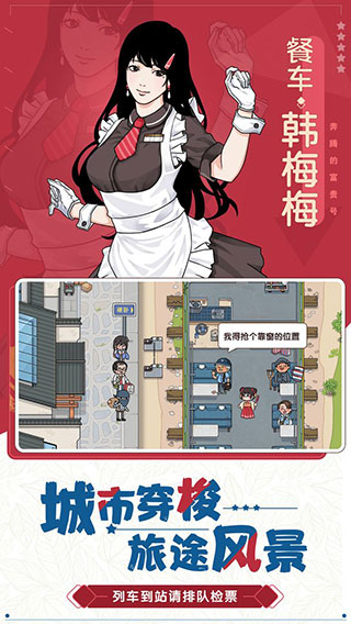 奔腾的富贵号截图4