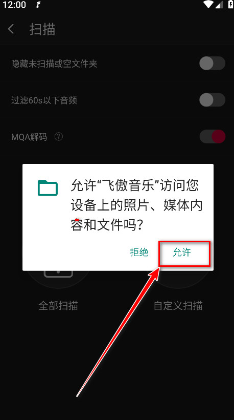 飞傲音乐最新版本