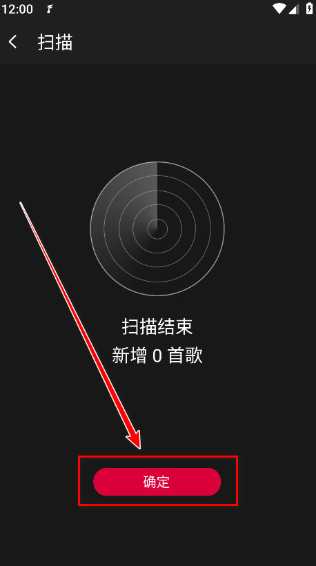 飞傲音乐最新版本