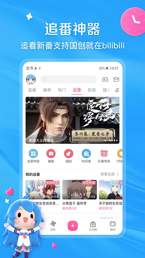 哔哩哔哩游戏中心截图3