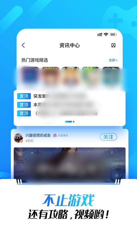 光环助手截图1