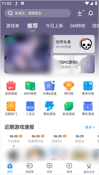 光环助手