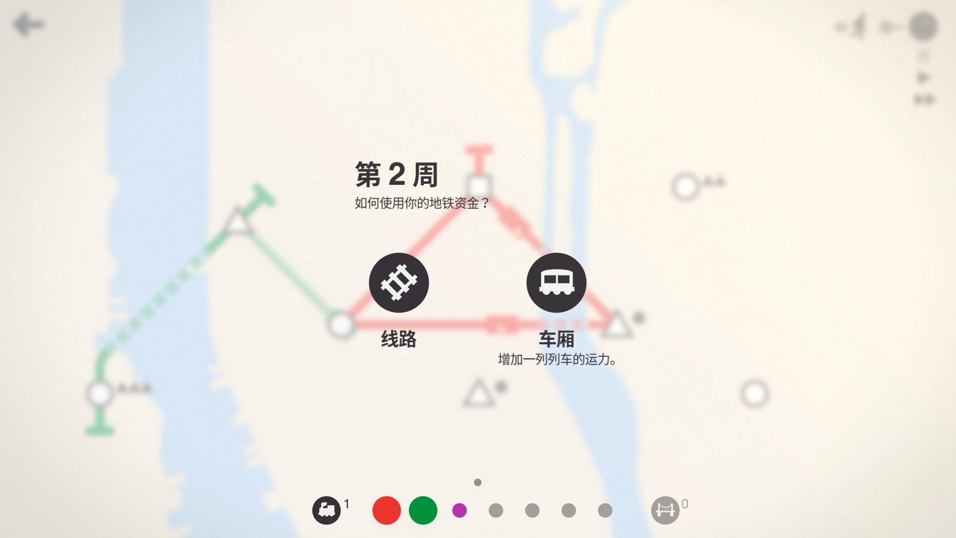 迷你地铁