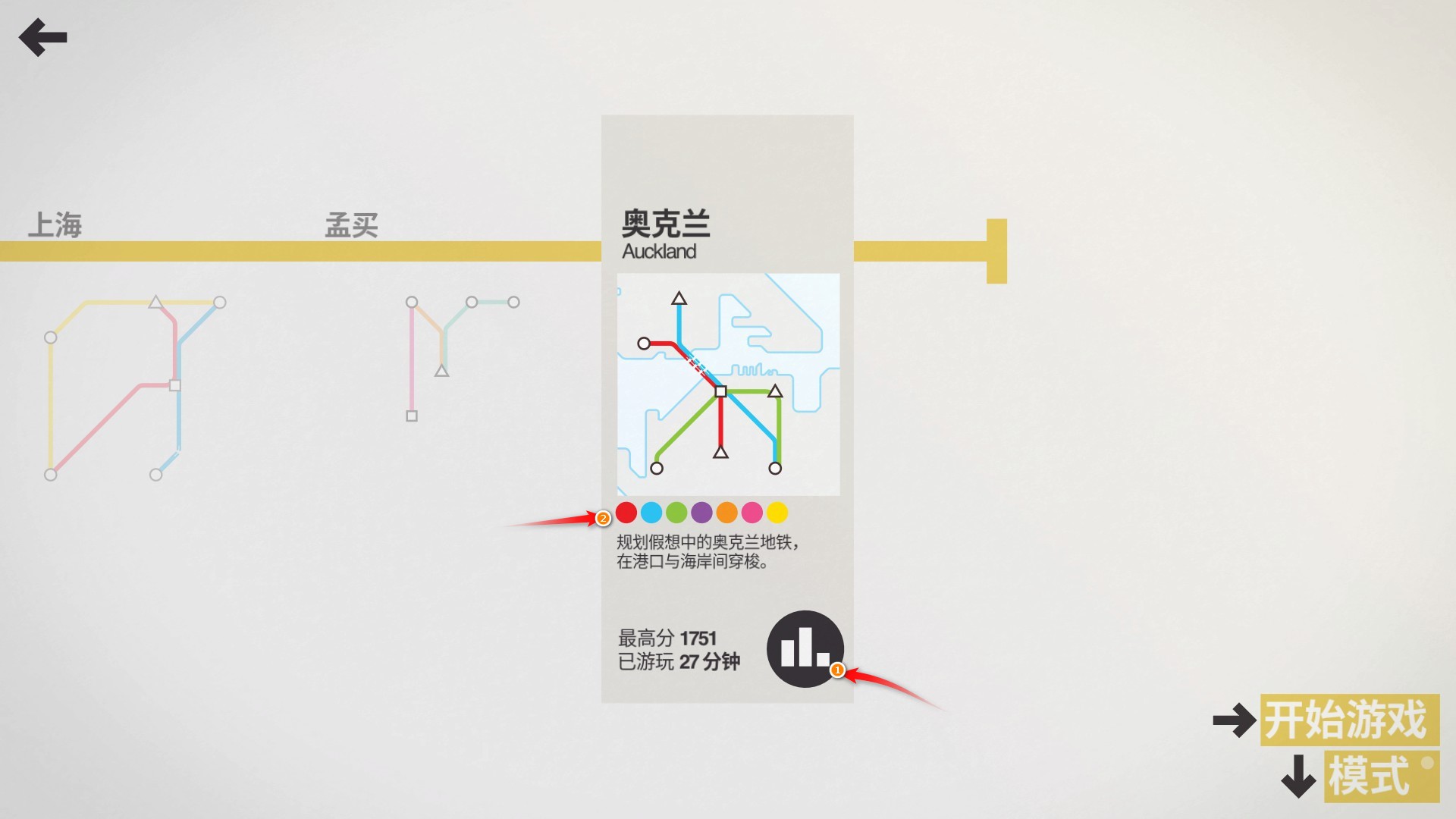 迷你地铁