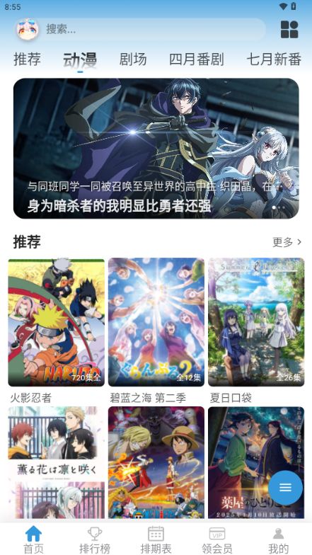 星次元动漫截图3