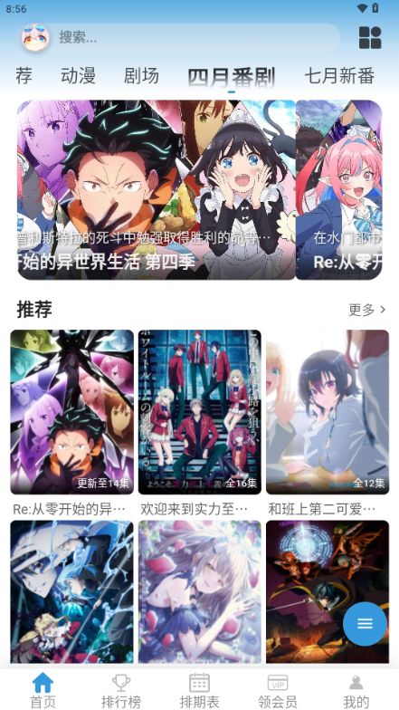 星次元动漫截图1