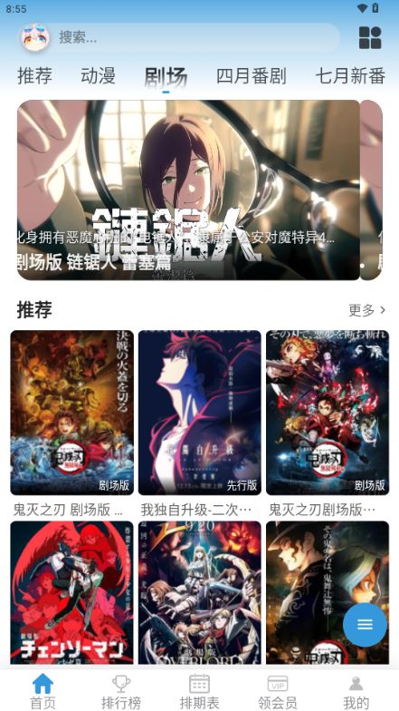 星次元动漫截图2