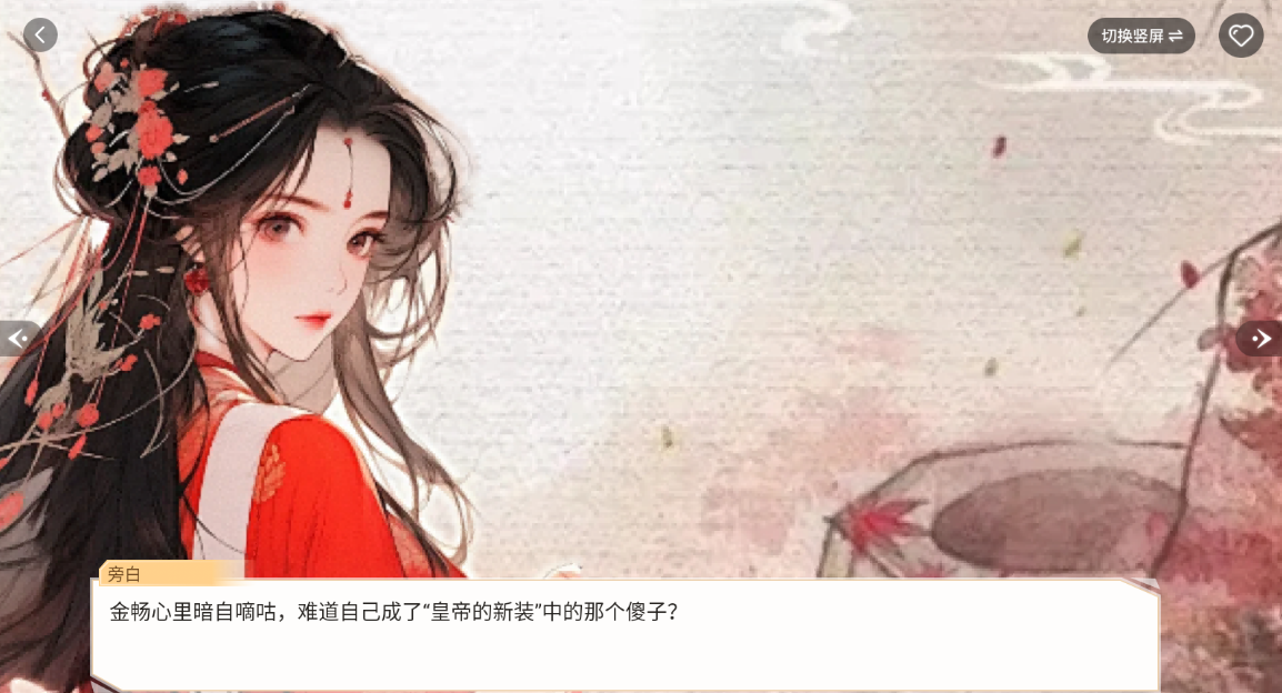 免费互动阅读截图3