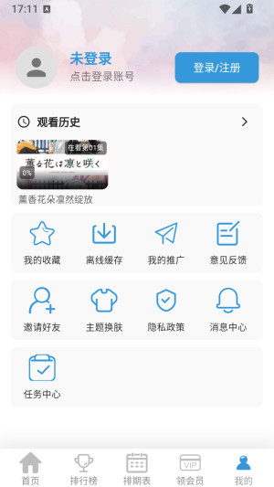 星次元动漫截图