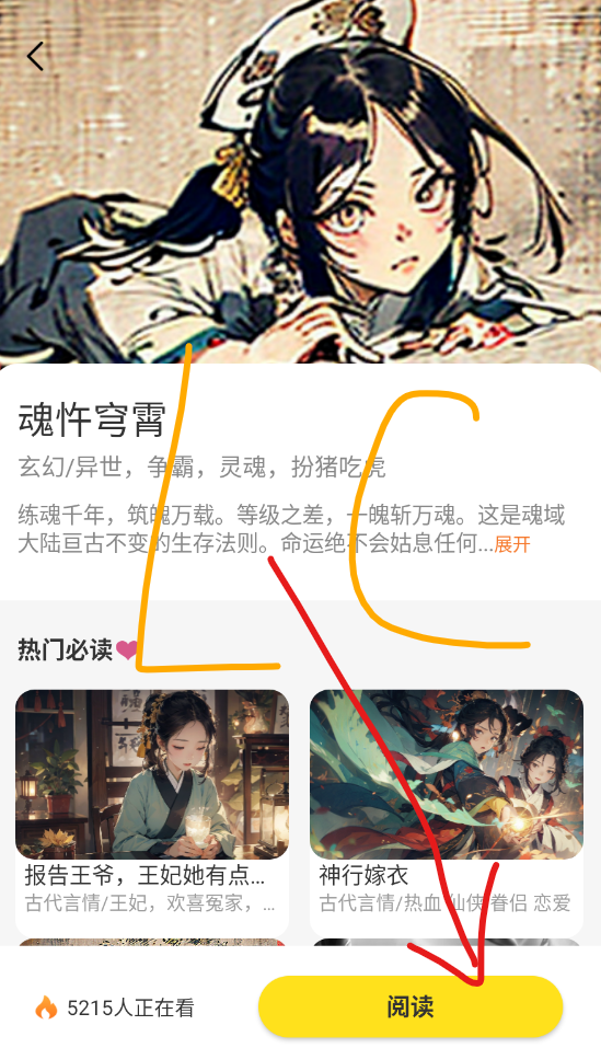 免费互动阅读