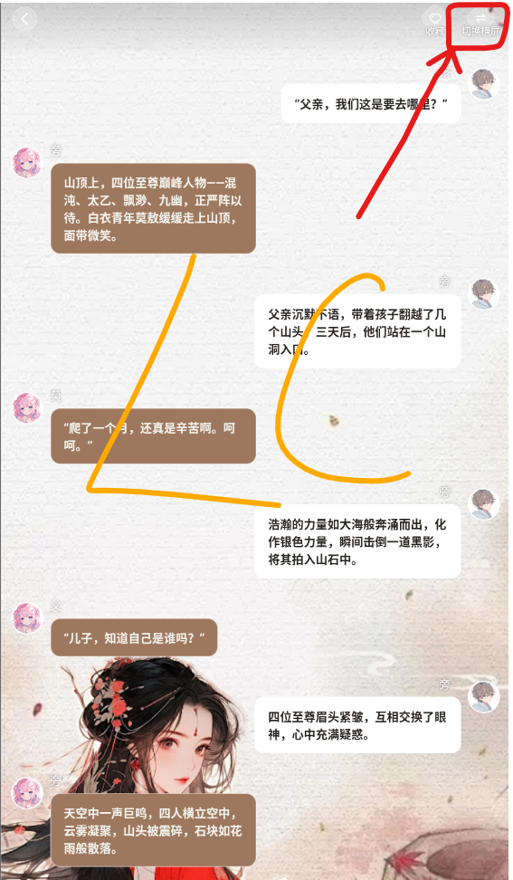 免费互动阅读