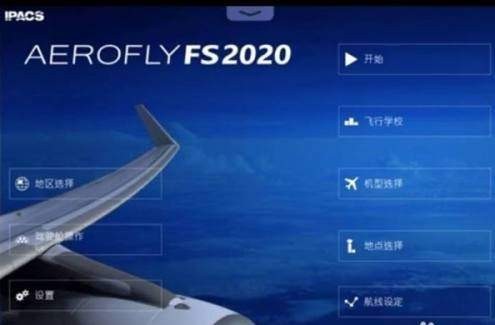 涡轮螺旋桨飞行模拟器正版