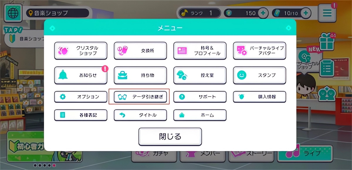 世界计划缤纷舞台