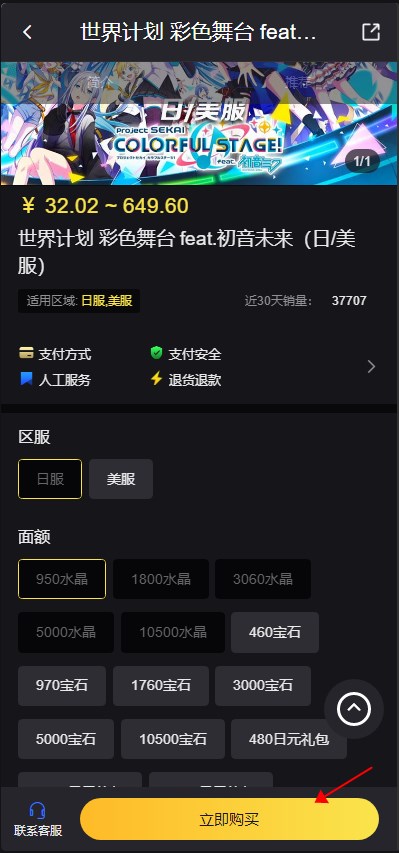 世界计划缤纷舞台