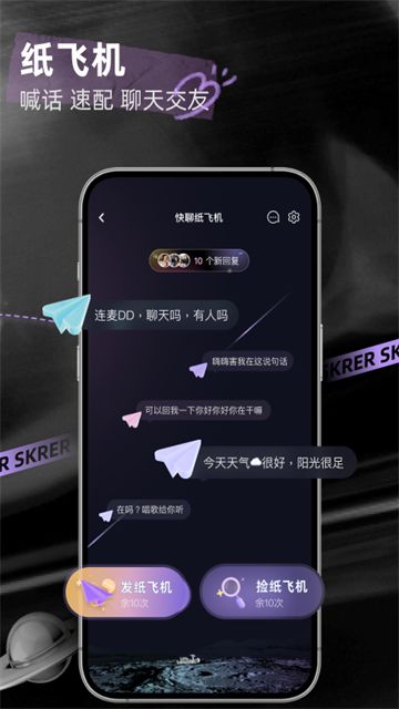 撕歌截图2