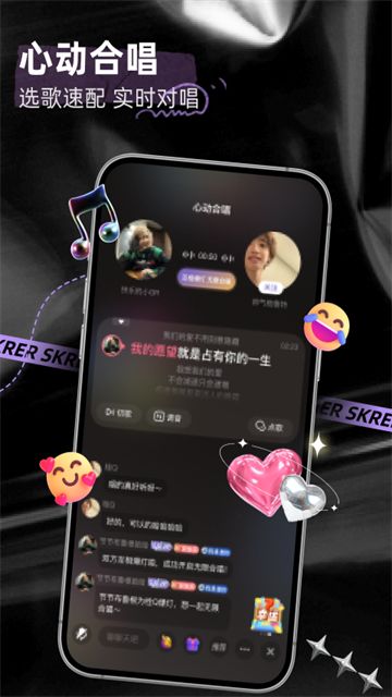 撕歌截图3