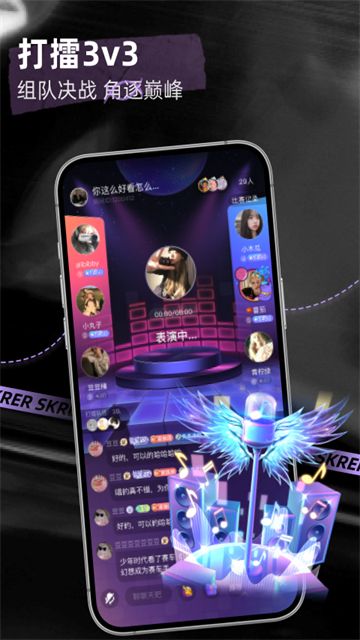 撕歌截图4