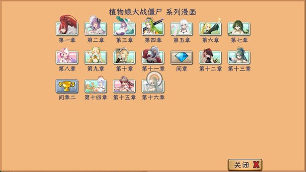 植物大战僵尸娘化版最新版