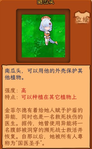 植物大战僵尸娘化版最新版