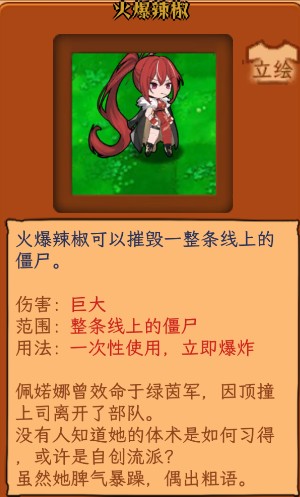 植物大战僵尸娘化版最新版