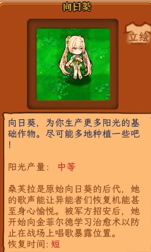 植物大战僵尸娘化版最新版