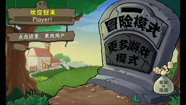 植物大战僵尸娘化版最新版