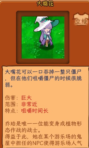 植物大战僵尸娘化版最新版