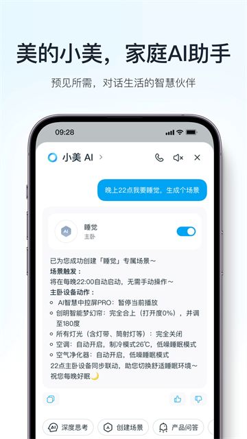美的空调遥控器截图3
