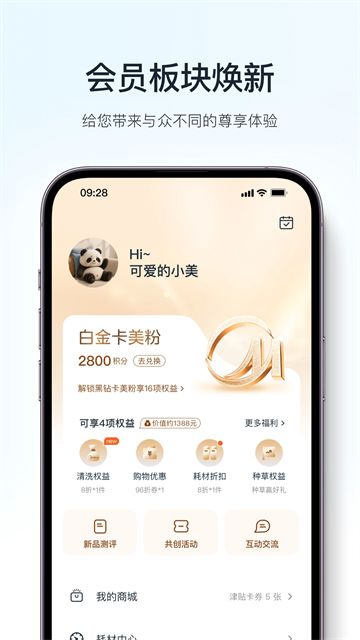 美的空调遥控器截图4