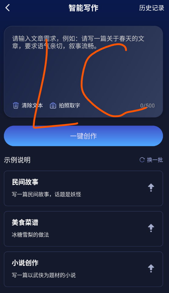 AI创作树