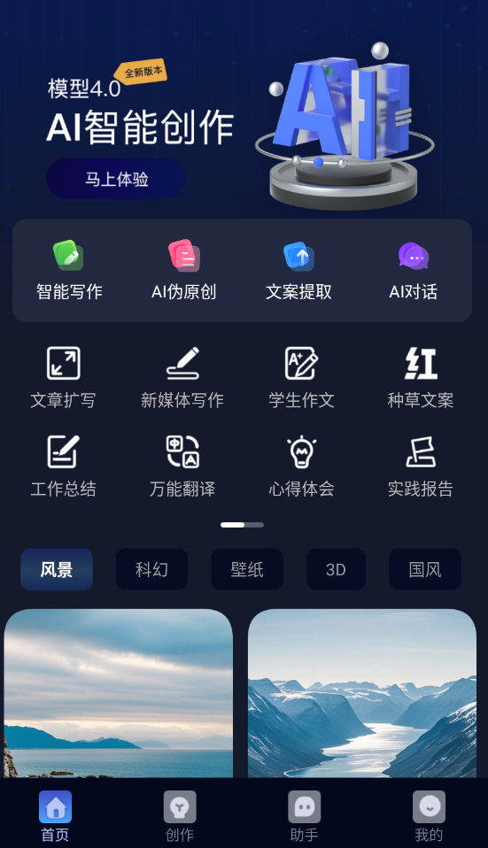 AI创作树