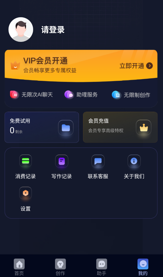 AI创作树
