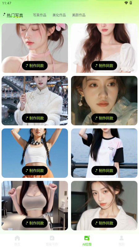 OneClaw智能助手截图1