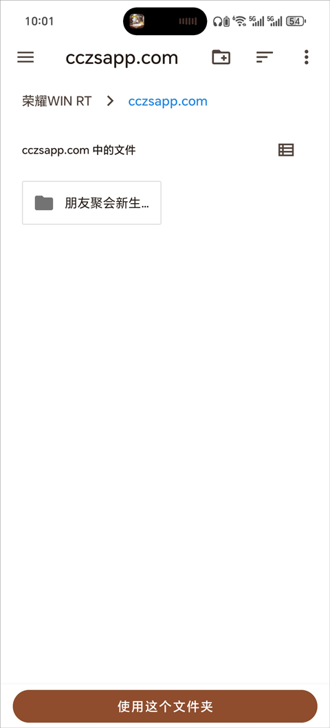 朋友收集梦想生活手机版