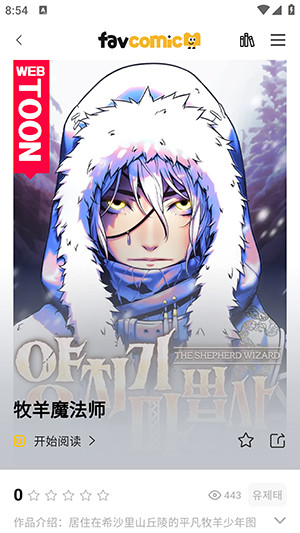 favcomic喜漫漫画正版平台下载-喜漫漫画APP官方下载最新版本v0.2.5