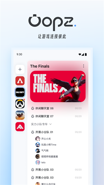 Oopz截图2