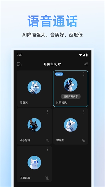 Oopz截图3