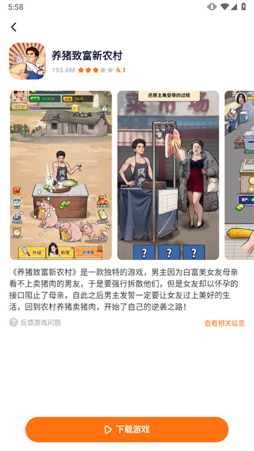 樱花迷你秀截图4