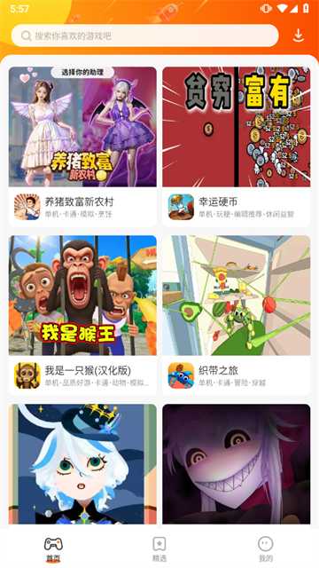 樱花迷你秀截图1