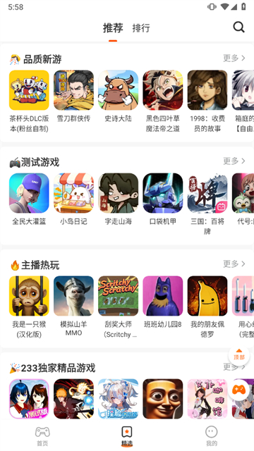 樱花迷你秀截图2