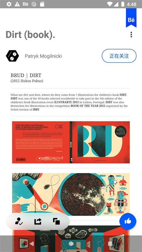 Behance截图1