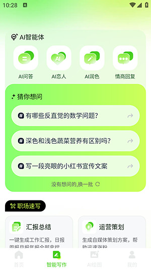 OneClaw智能助手APP下载最新版-OneClaw智能助手安卓下载手机版v1.0.0